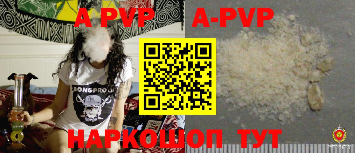 А ПВП крисы CK Медногорск