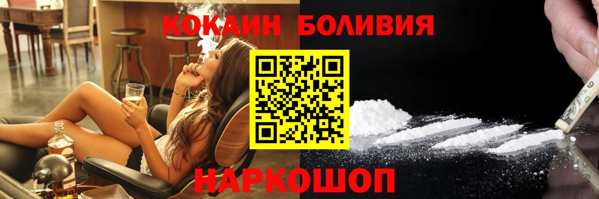 Кокаин 98% Медногорск