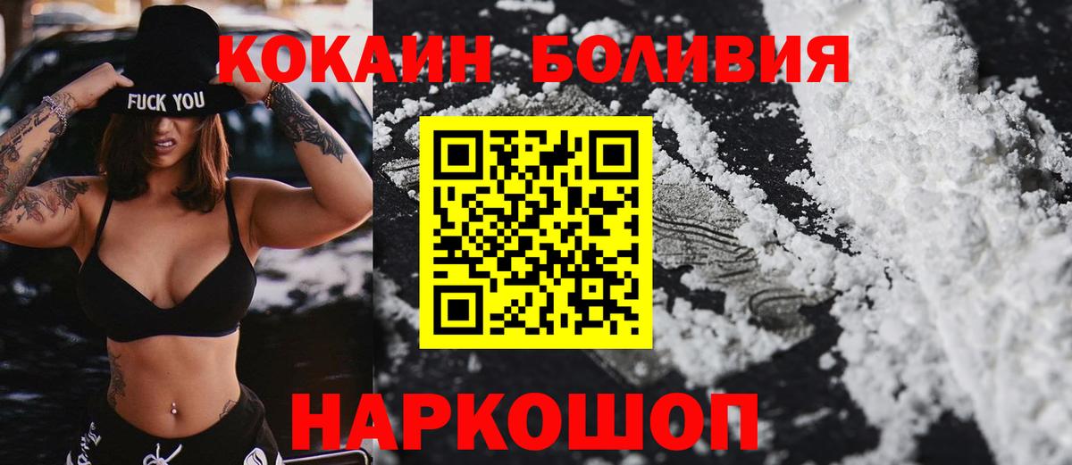 Медногорск  как найти закладки  Вход с VPN  Cocaine Эквадор  КОКАИН 98% 