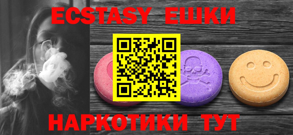 Экстази VHQ Медногорск