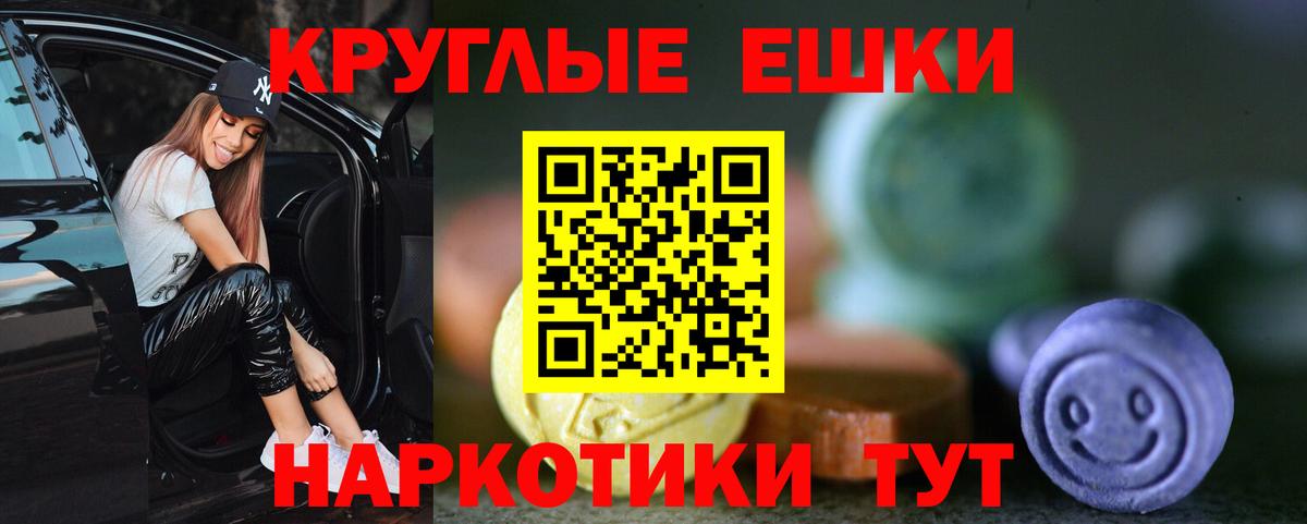 что такое наркотик  Ecstasy ешки  Вход с VPN  Медногорск  ЭКСТАЗИ диски 