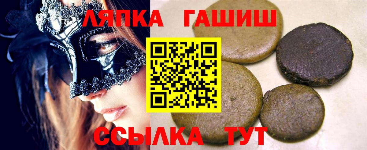 Гашиш убойный  ГАШИШ хэш  ГАШ  Вход с VPN  Медногорск 