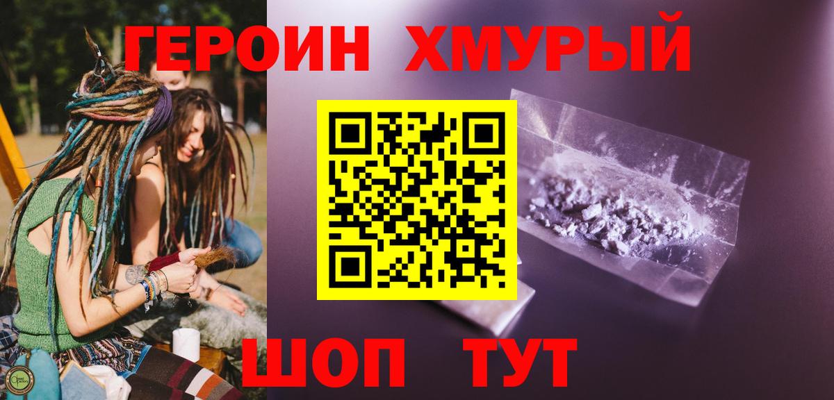 Медногорск  ГЕРОИН Афган  Вход с VPN 