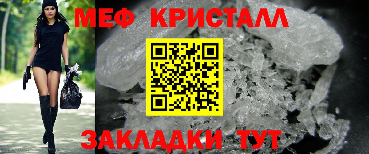 Меф мяу мяу  Медногорск