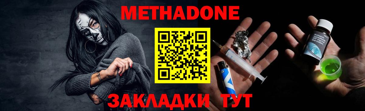 Медногорск  это клад  Вход с VPN  МЕТАДОН methadone  МЕТАДОН мёд 
