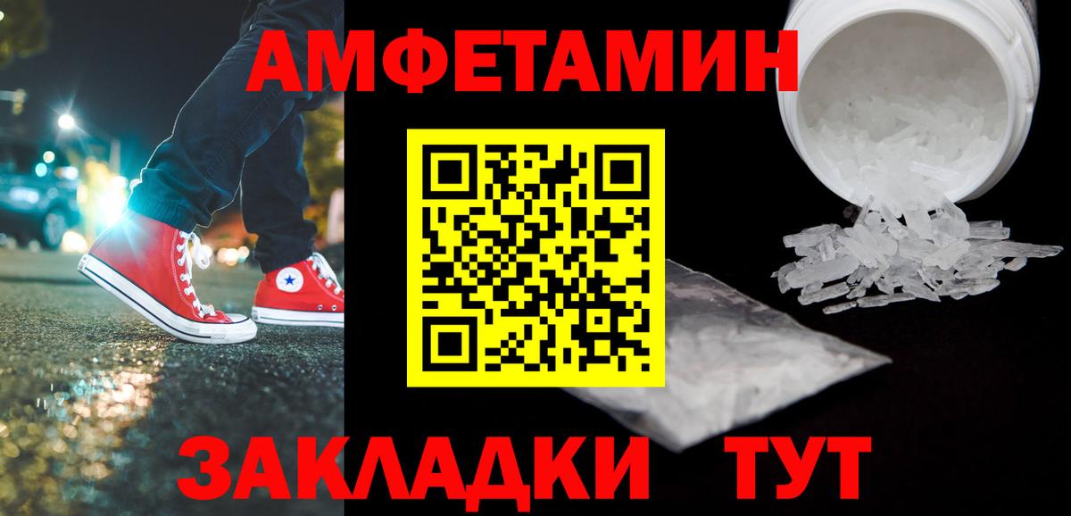 Медногорск  Метамфетамин винт  Вход с VPN 