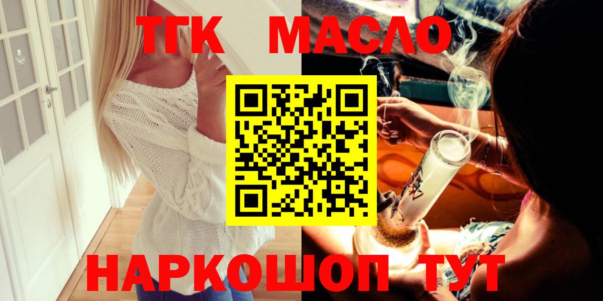 ТГК концентрат  Вход с VPN  Дистиллят ТГК концентрат  Медногорск 